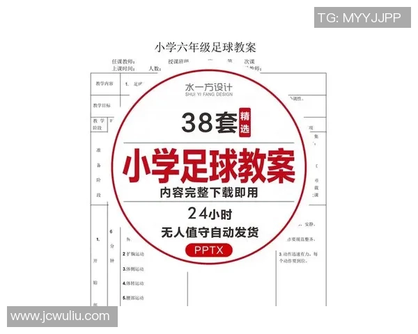 培养大班幼儿足球兴趣与团队合作精神的社会教案设计